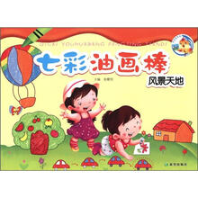 百灵鸟系列·七彩油画棒:风景天地