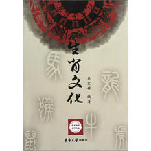 生肖文化