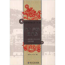 侨乡·宗族·围龙屋：梅州南口侨乡村的田野考察