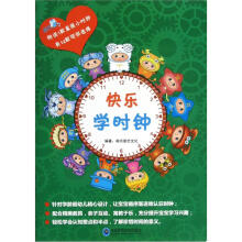 快乐学时钟：狮子座