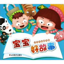 小天才早教手册:宝宝好故事