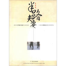 半路夫妻