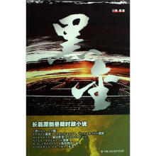 黑金
