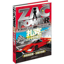 扎克24小时特工11：赛车抢劫案·飞跃大瀑布