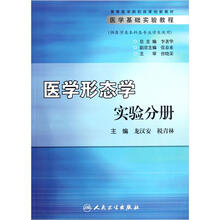 医学形态学