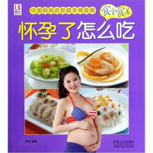 怀孕了怎么吃