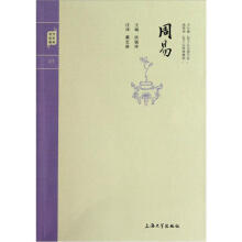钟书国学精粹：周易