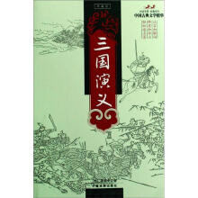 中国古典文学精华：水浒传（珍藏版）