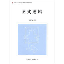 图式逻辑