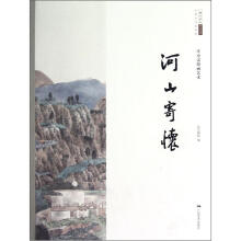 中国当代美术家·庄小雷绘画艺术：河山寄怀