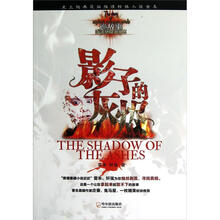 诡故事·推理悬疑小说志:影子的灰烬