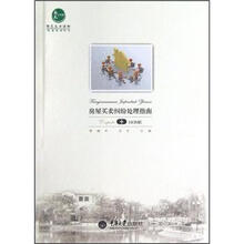 房屋买卖纠纷处理指南