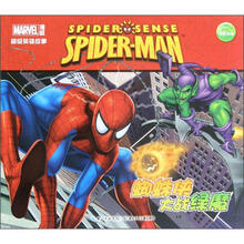 漫威超级英雄故事：蜘蛛侠大战绿魔