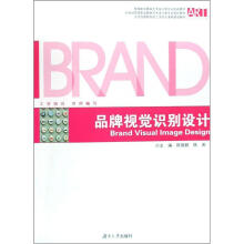 品牌视觉识别设计
