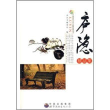 中国现代文学大师精品集丛书：
庐隐精品集
