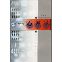 心理学