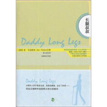 长腿叔叔（英汉对照）