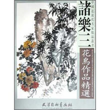 诸乐三花鸟作品精选