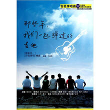 那些年，我们一起弹过的钢琴曲