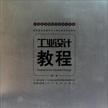 工业教程（第1卷）