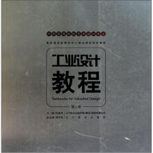 工业教程（第2卷）