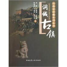 润城古镇
