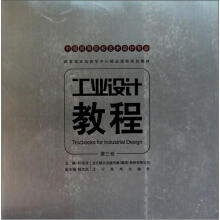 工业教程（第3卷）