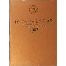 上海交通大学医学院年鉴（2010）