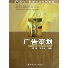 广告策划