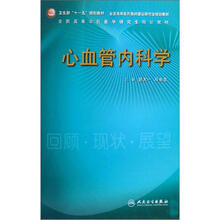 心血管内科学