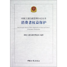 消费者权益保护