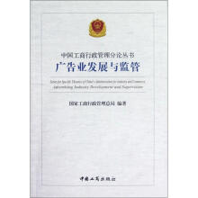 广告业发展与监管