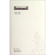 中国作家前沿丛书:恍惚