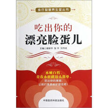 吃出你的漂亮脸蛋儿