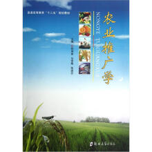 普通高等教育“十二五”规划教材：农业推广学