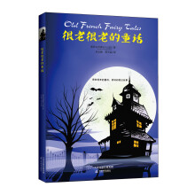 生活之甜系列：很老很老的童话