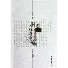 刘俊升验案精选