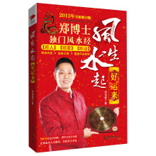 风生水起好运来