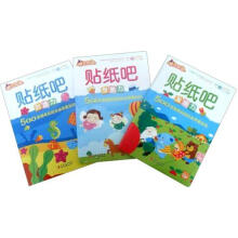 魔法早教创意玩：贴纸吧套装（套装全3册）