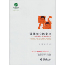 惠民小书屋丛书·心理健康系列·寻找而立的支点：青年常见心理困惑及应对