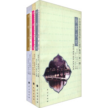 中国湖南通道侗族文化遗产集成（第1辑）（套装上中下册）