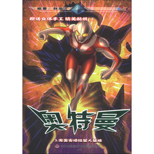 奥特曼3:突袭安培拉星人基地