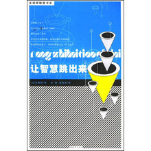 让智慧跳出来