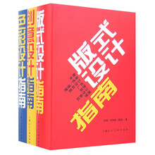 平面设计指南丛书（全三册）