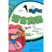 1分钟推理：语言奥秘