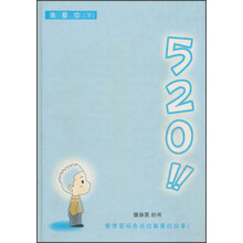 张咏茨的书:我爱你(下)