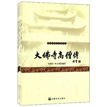 新昌大佛寺文化丛书（套装共5册）
