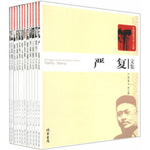 中国近现代名人文库（套装共12册）