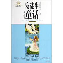 美冠经典书系：外国经典名著（套装共6册）
