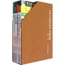 中国百家湖博物馆馆藏选编(套装共6册)